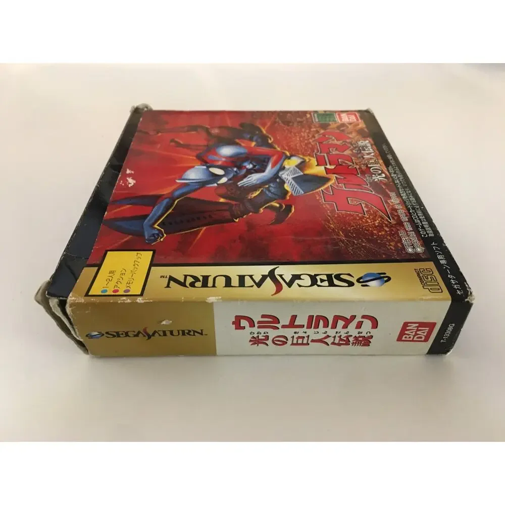 Ultraman Legend of the Giant of Light Hikari (JP Sega Saturn) Box Only, No Game